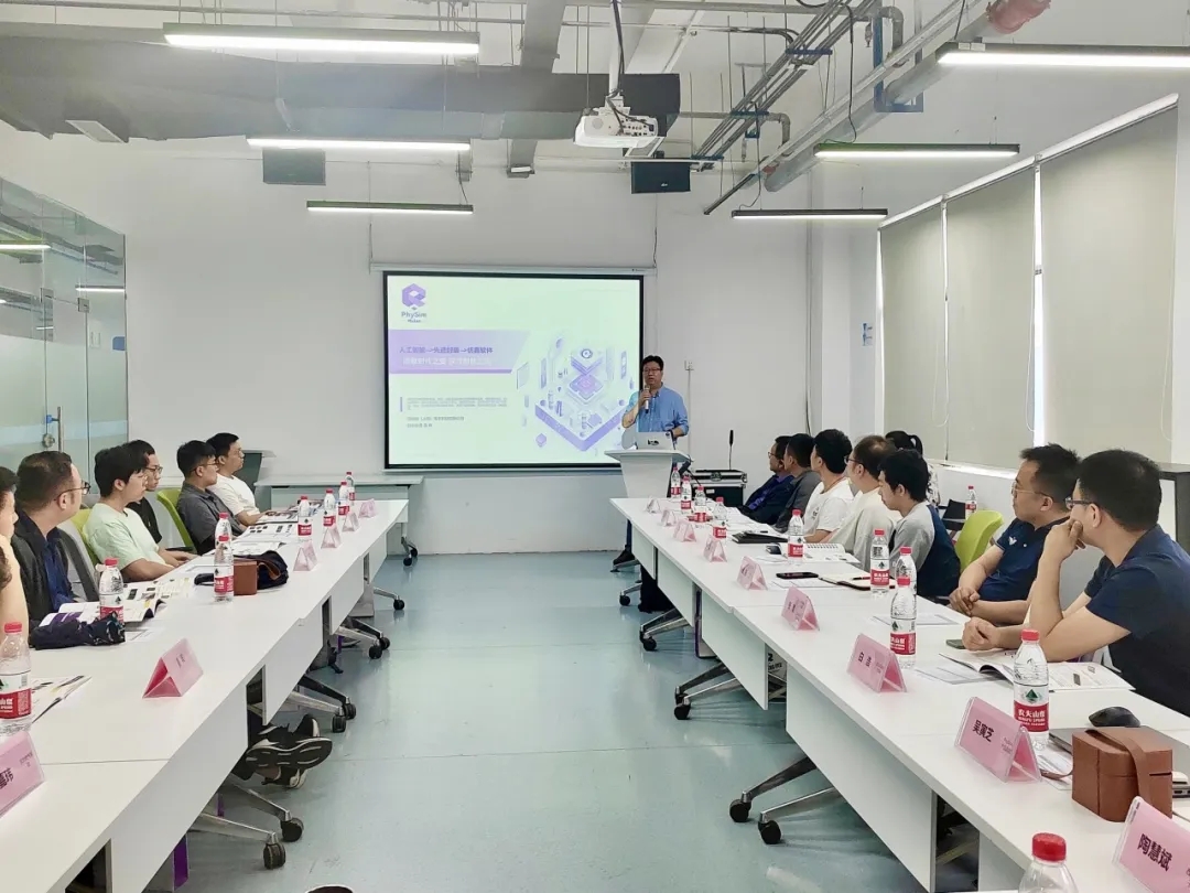 半導體先進封裝與智能微系統創新趨勢探索研討會