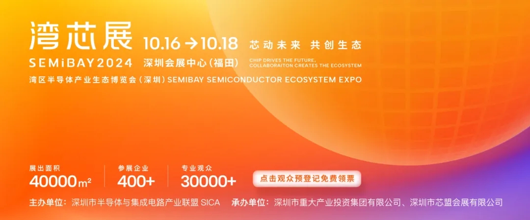 PhySim榮獲“灣芯展SEMiBAY”年度技術創新獎