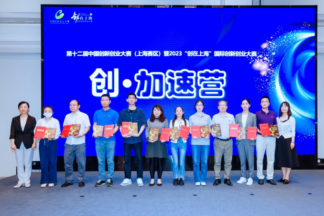 芯瑞微獲得2023“創·在上海”國際創新創業大賽優勝企業獎